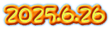 2025.6.26