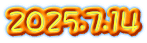 2025.7.14
