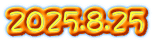 2025.8.25