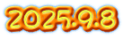 2025.9.8