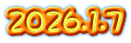 2026.1.7