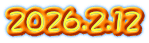 2026.2.12
