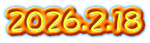 2026.2.18