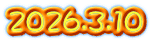 2026.3.10