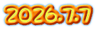 2026.7.7