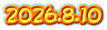 2026.8.10