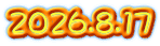 2026.8.17