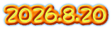 2026.8.20