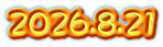 2026.8.21