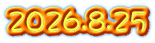 2026.8.25