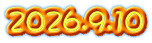 2026.9.10