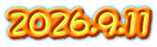 2026.9.11